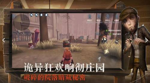 第五人格礼包码最新2022(第五人格有效兑换码)插图3 第五人格礼包码最新2022(第五人格有效兑换码)插图3