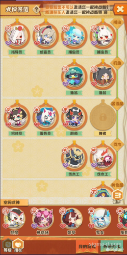 阴阳师妖怪屋最强式神(式神喜欢和小妖怪玩耍)插图