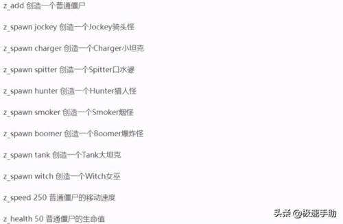 求生之路2秘籍大全(求生之路2mod地图怎么弄秘籍)插图15