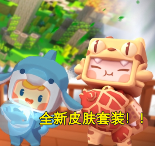 迷你世界零元买皮肤(5000迷你币免费送)插图4