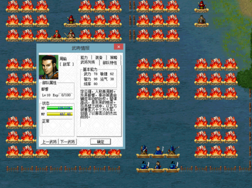 三国志孔明传兵种(三国志孔明传金手指代码)插图6