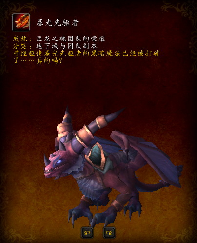 魔兽世界深岩之洲坐骑位置(深岩之洲磷光石幼龙)插图26