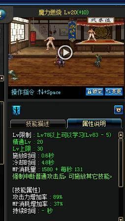 dnf魔皇三觉加点(dnf剑豪95加点)插图17