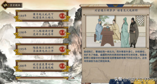 三国志汉末霸业手机版中文版(三国志汉末霸业游戏特色)插图3