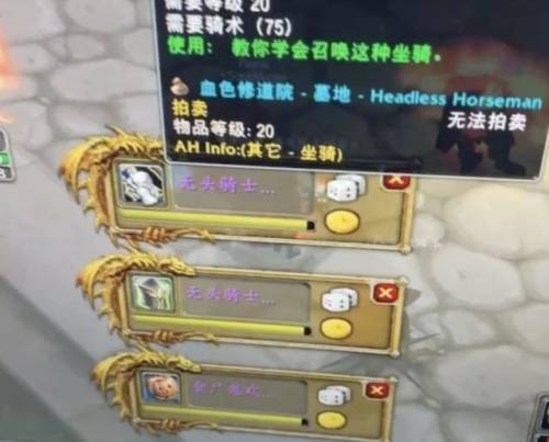 魔兽世界怀旧服无头骑士(魔兽重铸的英雄之剑附加伤害)