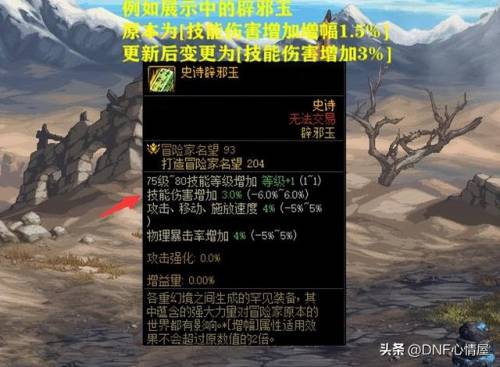 dnf女鬼剑士技能(地下城与勇士女鬼剑士加点)插图 dnf女鬼剑士技能(地下城与勇士女鬼剑士加点)插图