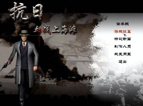 血战上海滩无敌模式(血战上海滩秘籍输入过程)插图 血战上海滩无敌模式(血战上海滩秘籍输入过程)插图