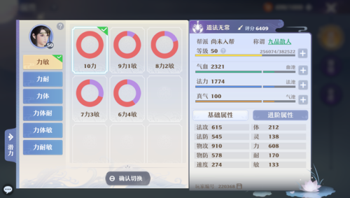 诛仙2门派介绍(诛仙2哪个职业最厉害)插图16