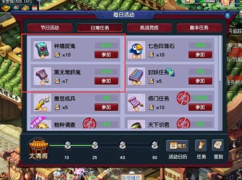 梦幻144怎么养号补技能(梦幻双开开每天赚50块)插图3