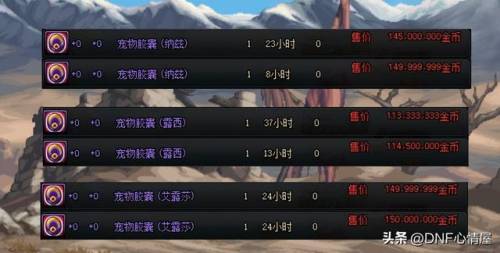 dnf艾露莎外观(DNF下一页)插图8