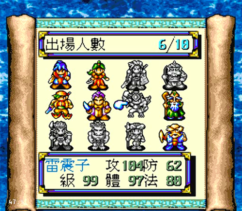 英杰传4织田信长传(ps织田信长传人物培养)插图5