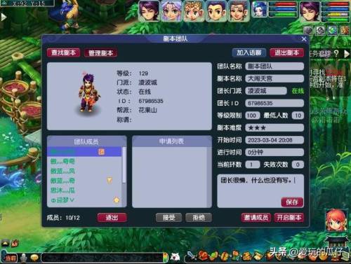 梦幻西游大闹天宫小号怎么做(大闹天宫副本的通关步骤)插图