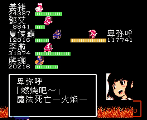 吞食天地2重制版豪华版武将选择(吞食天地2武将实用排行)插图28 吞食天地2重制版豪华版武将选择(吞食天地2武将实用排行)插图28