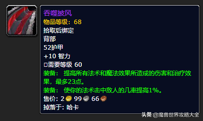 祖尔格拉布有几个任务(祖格有什么任务可以做)插图71
