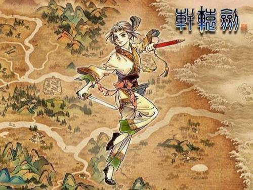 轩辕剑4黑龙舞兮云飞扬手机(轩辕剑系列秘籍和攻略)插图5 轩辕剑4黑龙舞兮云飞扬手机(轩辕剑系列秘籍和攻略)插图5