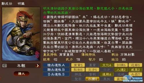 三国志13威力加强版mod(三国志13三国英雄志)插图2