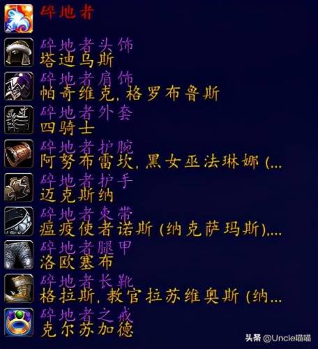 魔兽世界萨满幻化装备大全(魔兽世界8.3萨满怎么样)插图16