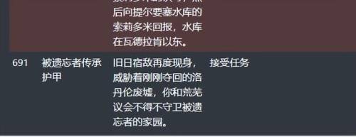 魔兽世界潘达利亚考古挖掘场(wow考古学所有奖励大全)插图10