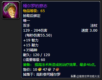 祖尔格拉布有几个任务(祖格有什么任务可以做)插图56