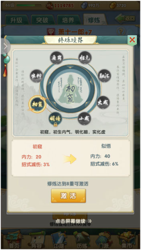 大掌门2甲级弟子(大掌门2金色弟子谁最厉害)插图
