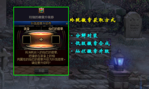 dnf徽章合成概率(获取徽章的概率图)插图