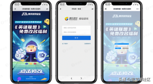 英雄联盟手游白嫖改名卡(lol手游几级送改名卡)插图4