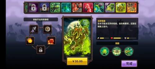 王国保卫战复仇4(王国保卫战4内购免费版)插图12