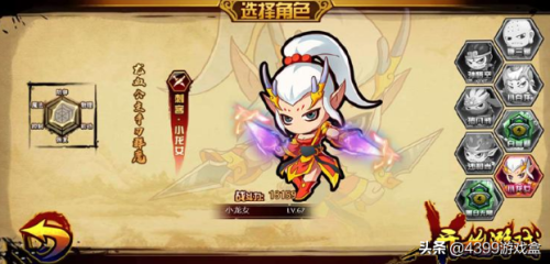 造梦西游3小龙女怎么进去(造梦西游5龙女秒杀几率)插图2
