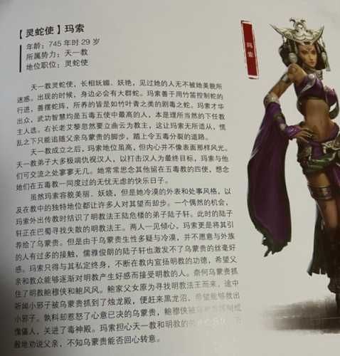 烛龙殿乌蒙贵(一个人怎么开乌蒙贵)插图7