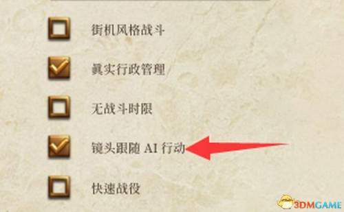 罗马全面战争国家全开(罗马全面战争如何解锁全阵营)插图10