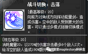 冒险岛尖兵纹章怎么获得(冒险岛尖兵100级徽章)插图20