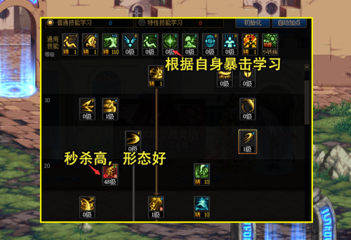 dnf斩夜技能加点(dnf剑魂斩铁合斩钢的区别)插图1 dnf斩夜技能加点(dnf剑魂斩铁合斩钢的区别)插图1