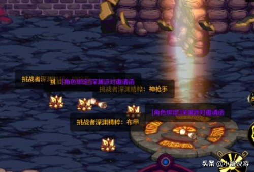 dnf手游深渊任务在哪里(dnf深渊任务怎么开)插图2