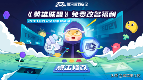 英雄联盟手游白嫖改名卡(lol手游几级送改名卡)插图3