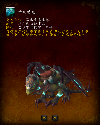 魔兽世界深岩之洲坐骑位置(深岩之洲磷光石幼龙)插图7