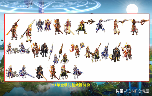 dnf武器外观大全(地下城史诗巨剑一览表)