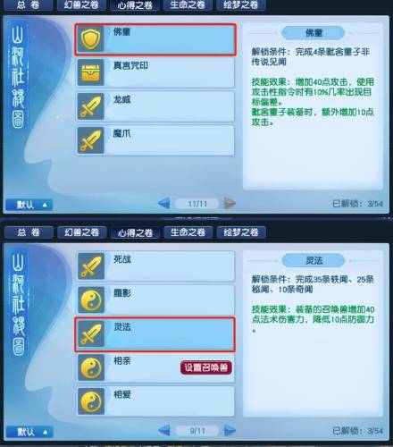 梦幻西游宠物技能介绍大全(梦幻宝宝技能一览表)插图4