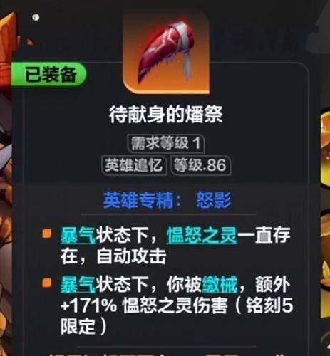 火炬之光2技能点洗没了(火炬之光2后期可以洗点吗)插图12 火炬之光2技能点洗没了(火炬之光2后期可以洗点吗)插图12