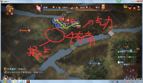 三国志13攻略新手(三国志13小技巧)插图6