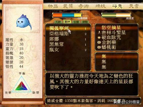 天之痕炼妖全部配方(天之痕炼妖系统玩法心得)插图10