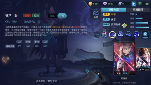 元歌技能名称(元歌技能详细介绍)插图1 元歌技能名称(元歌技能详细介绍)插图1