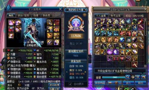 dnf装备打孔镶嵌徽章(dnf耳环打孔打什么徽章)插图2
