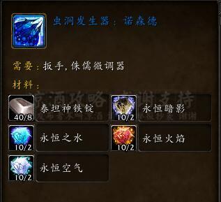 诺森德工程学怎么冲75(诺森德工程学1级在哪学)插图26 诺森德工程学怎么冲75(诺森德工程学1级在哪学)插图26