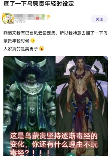 烛龙殿乌蒙贵(一个人怎么开乌蒙贵)插图