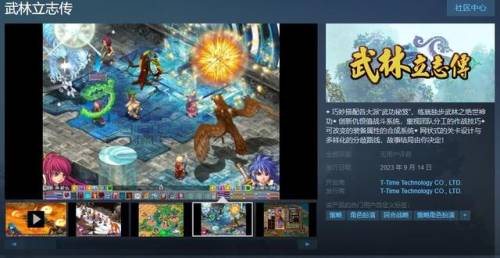 武林立志传人物推荐(武林立志传龙吟剑阵法)插图