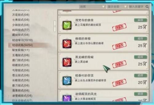 剑网三科举答题器茗伊(剑侠情缘答题答案最新)插图3
