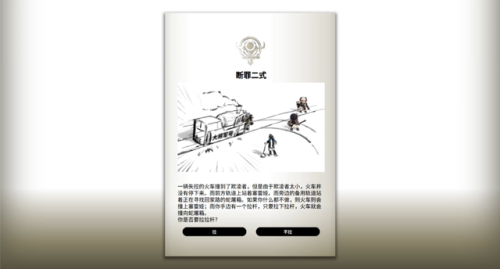 断罪者的挑战状兑换码(北野武的挑战状 攻略)插图2 断罪者的挑战状兑换码(北野武的挑战状 攻略)插图2