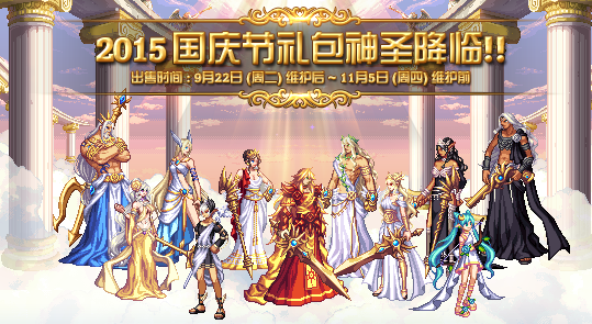 dnf2012国庆套外观(天5天空的特色)插图3