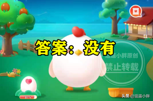 抢购春运蚂蚁庄园(今天蚂蚁庄园最新答案8.25)