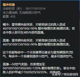 荒漠屠夫出装顺序最新(荒漠屠夫大招)插图11